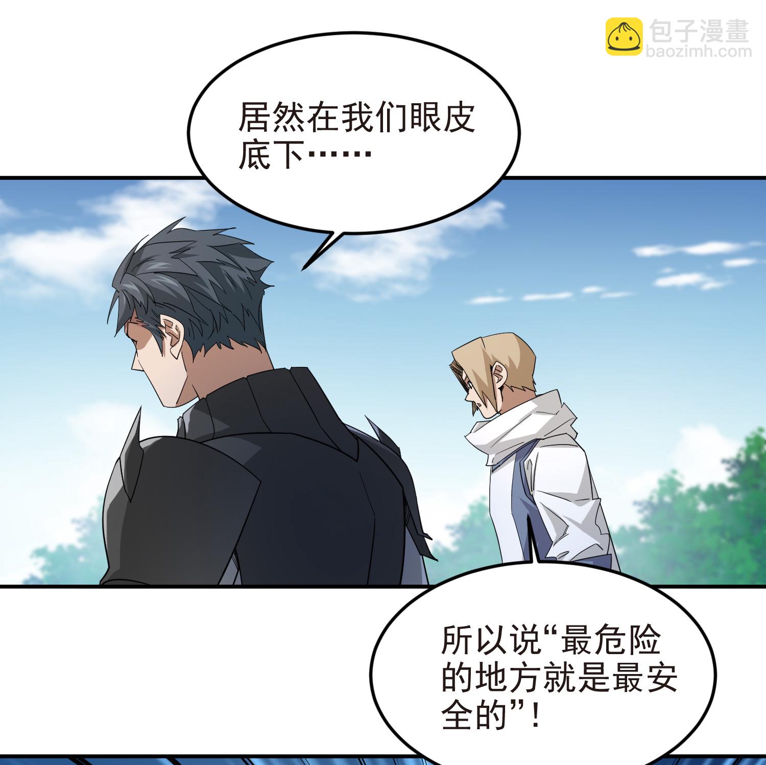 🍘网游之近战法师 第477话 真·调虎离山 第20页