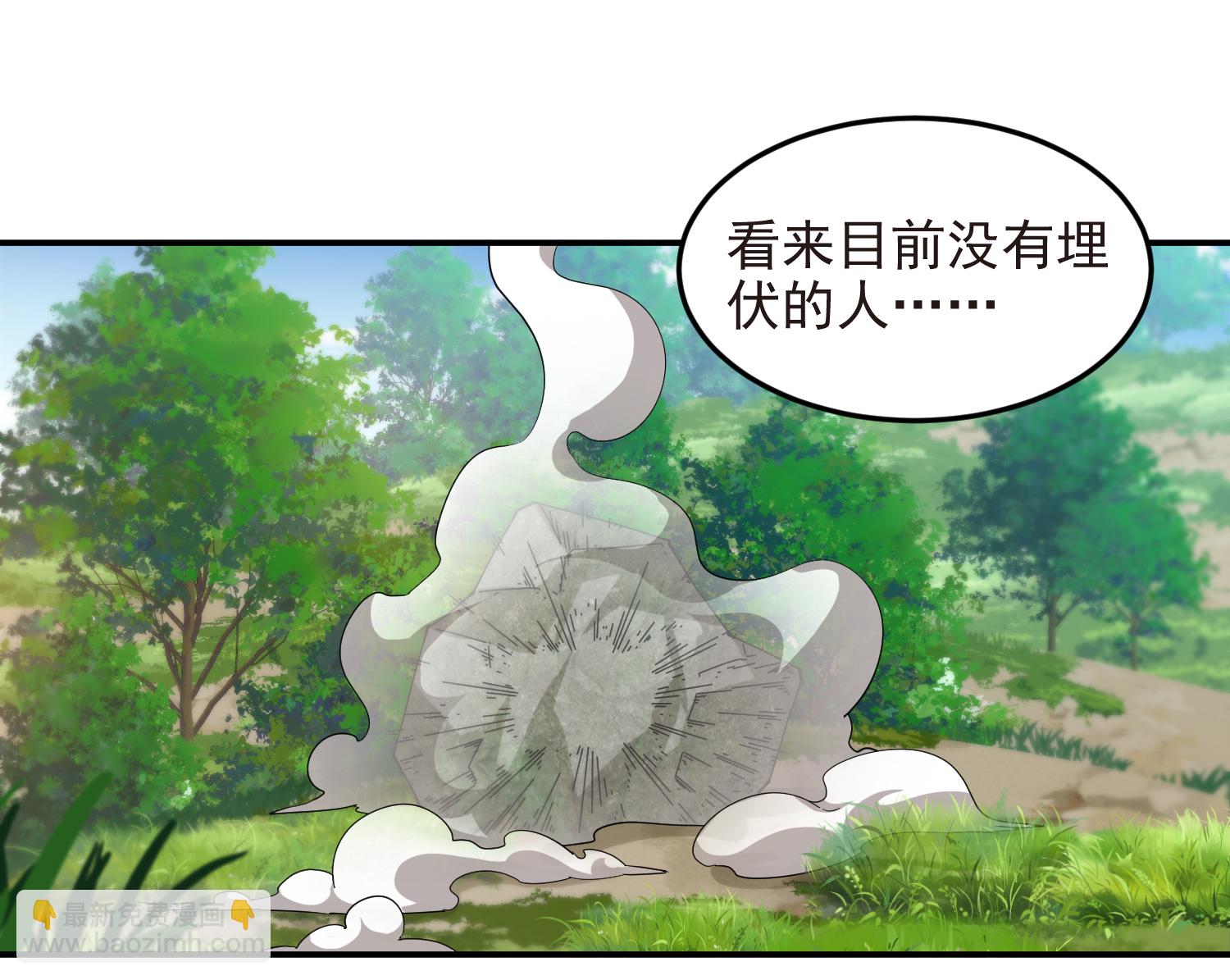 🍘网游之近战法师 第477话 真·调虎离山 第24页