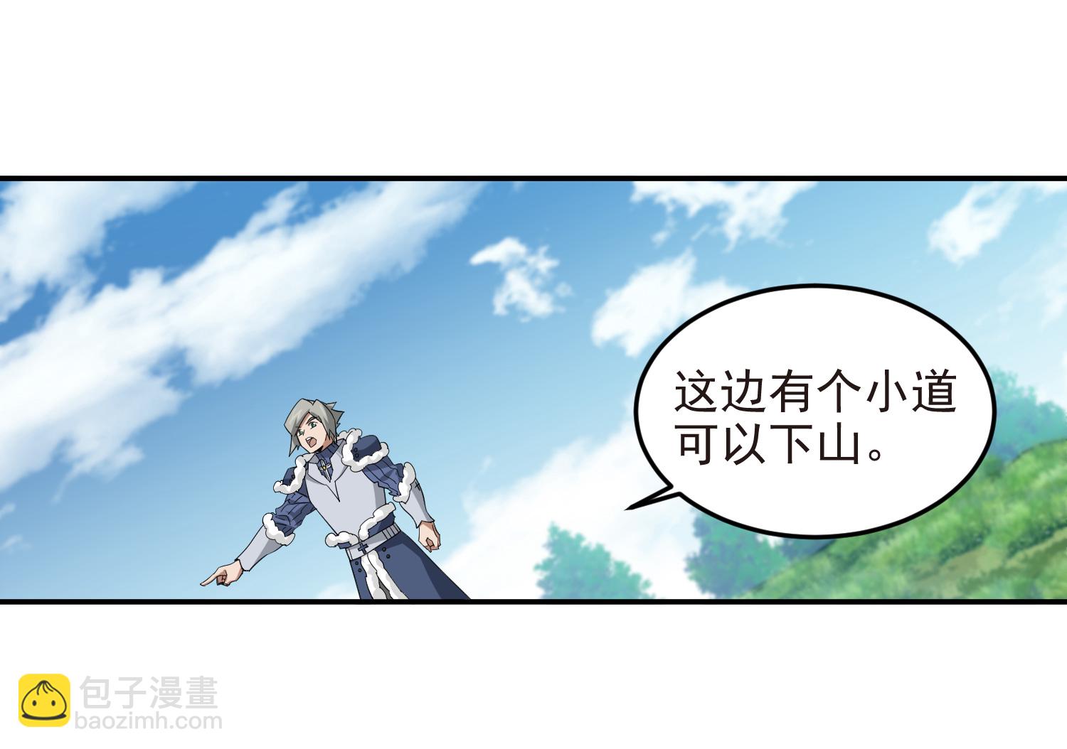 🍘网游之近战法师 第477话 真·调虎离山 第3页
