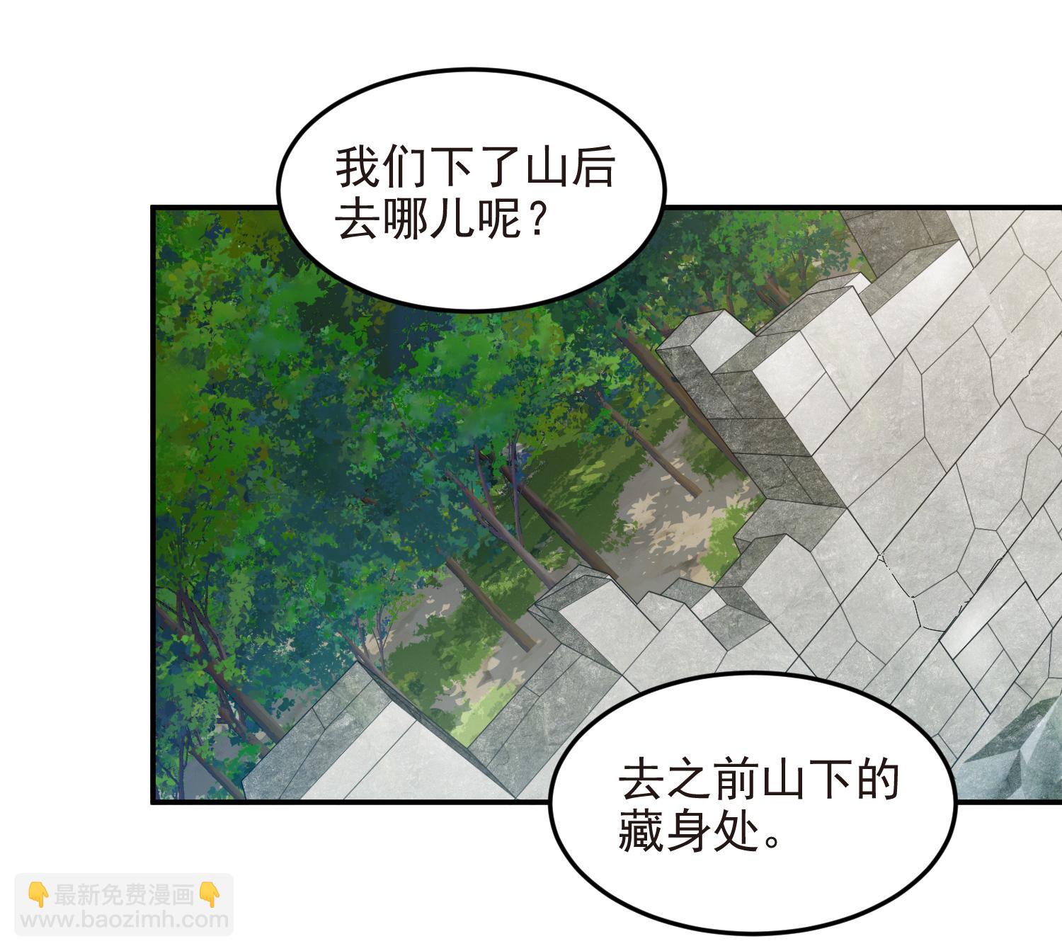 🍘网游之近战法师 第477话 真·调虎离山 第4页
