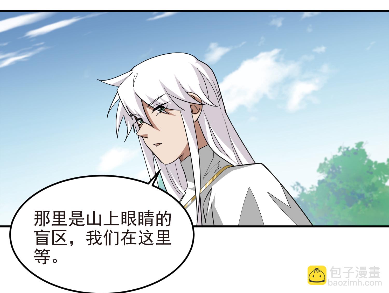 🍘网游之近战法师 第477话 真·调虎离山 第5页