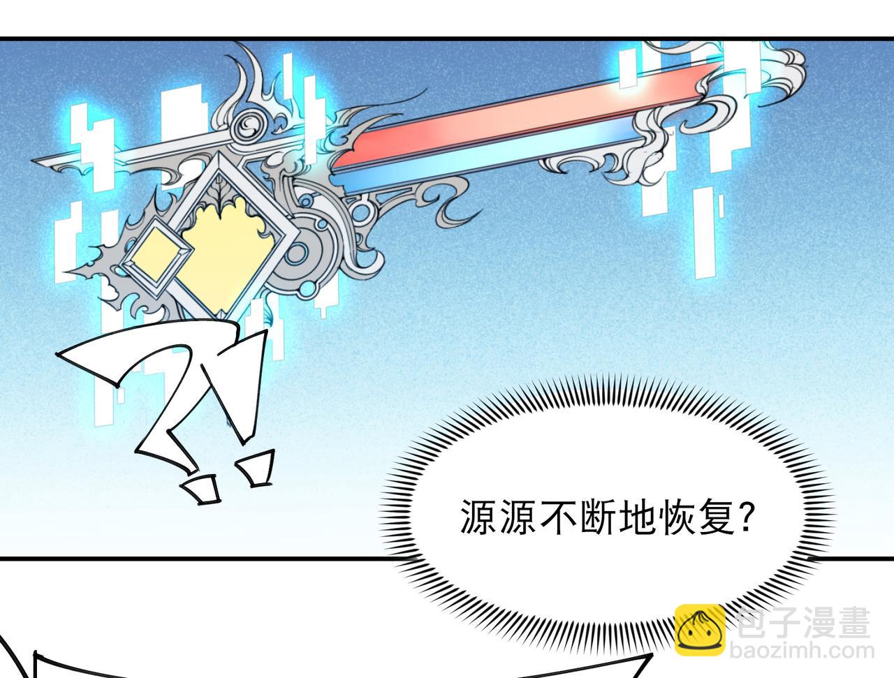 🍘网游之近战法师 第501话狂化索图 第10页