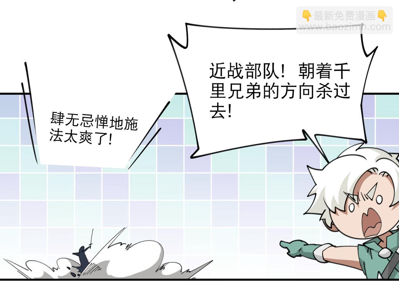 🍘网游之近战法师 第501话狂化索图 第13页