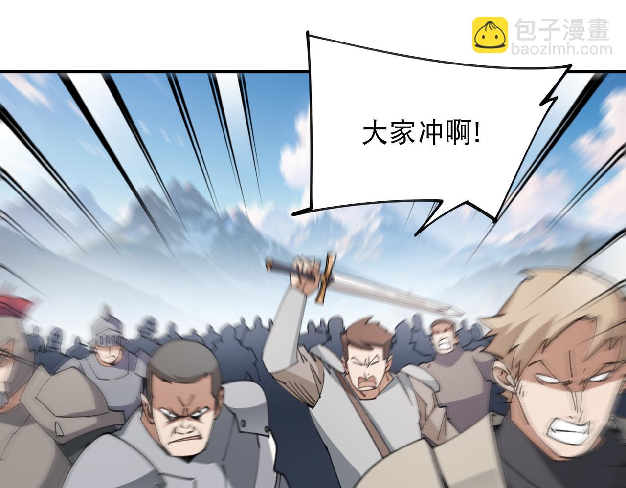 🍘网游之近战法师 第501话狂化索图 第14页