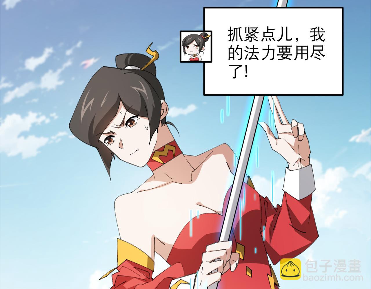 🍘网游之近战法师 第501话狂化索图 第20页