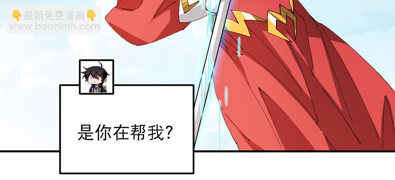 🍘网游之近战法师 第501话狂化索图 第21页