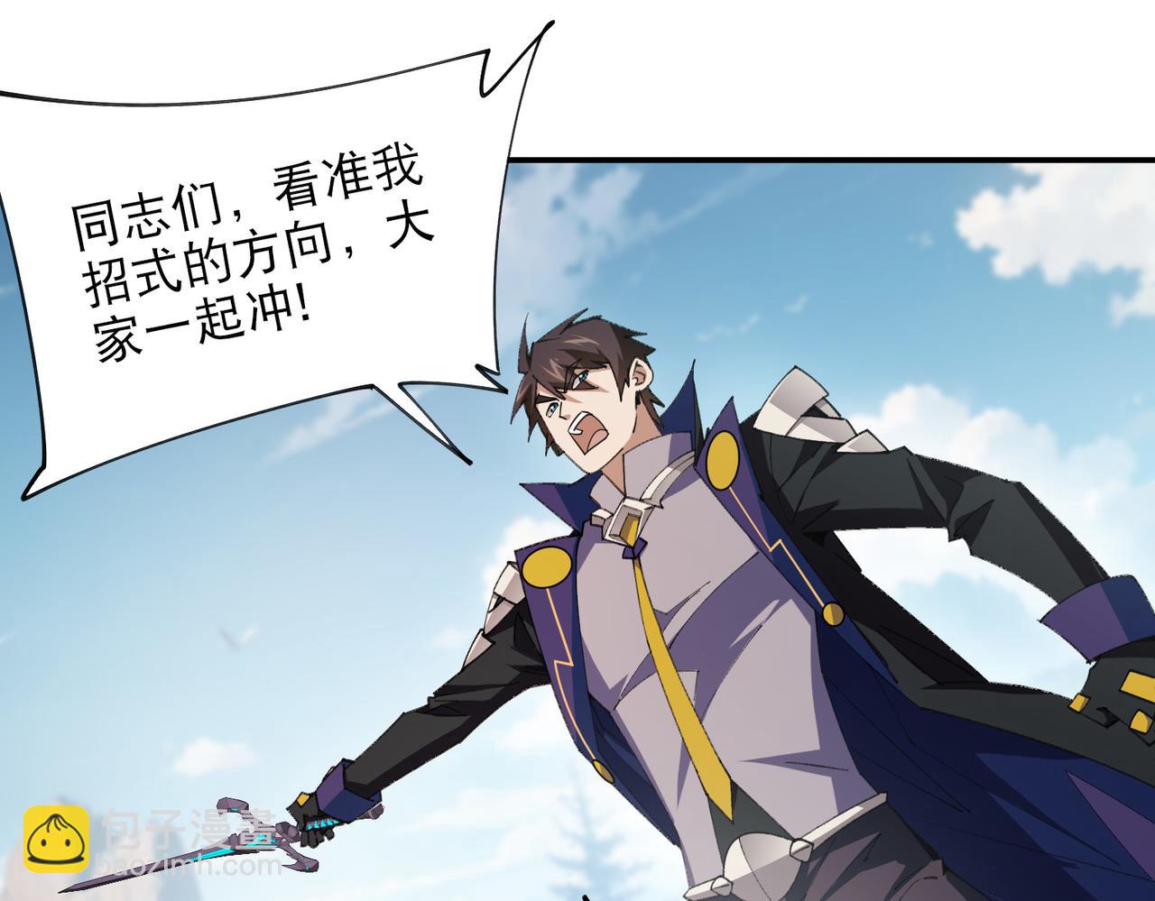 🍘网游之近战法师 第501话狂化索图 第24页