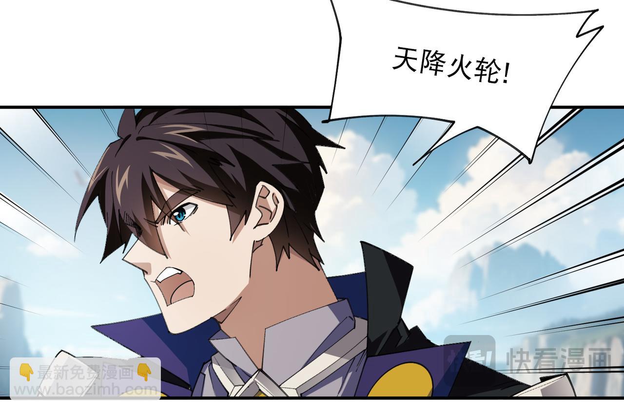 🍘网游之近战法师 第501话狂化索图 第26页