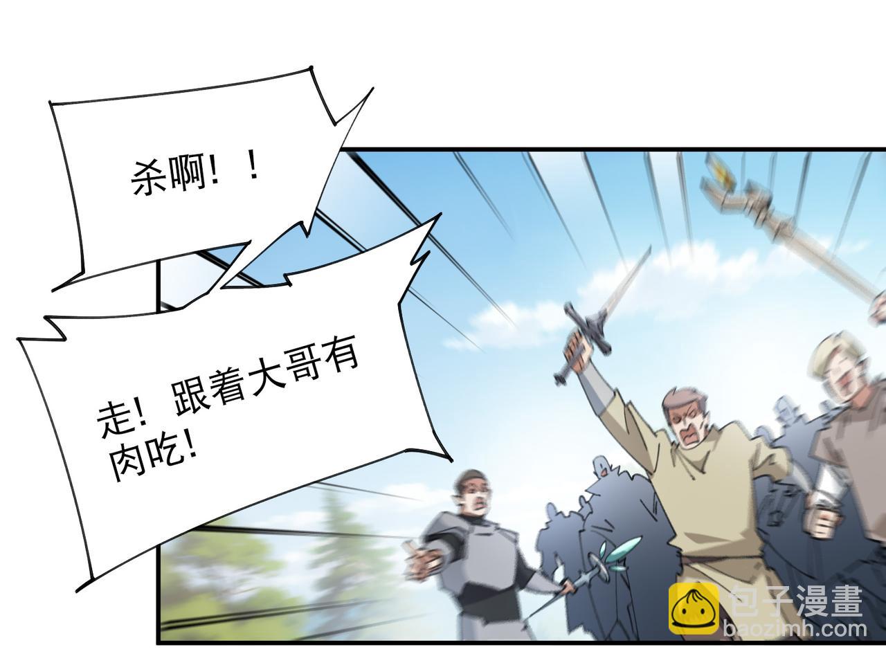 🍘网游之近战法师 第501话狂化索图 第27页