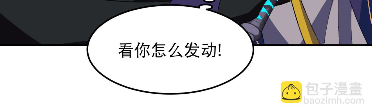 🍘网游之近战法师 第501话狂化索图 第46页
