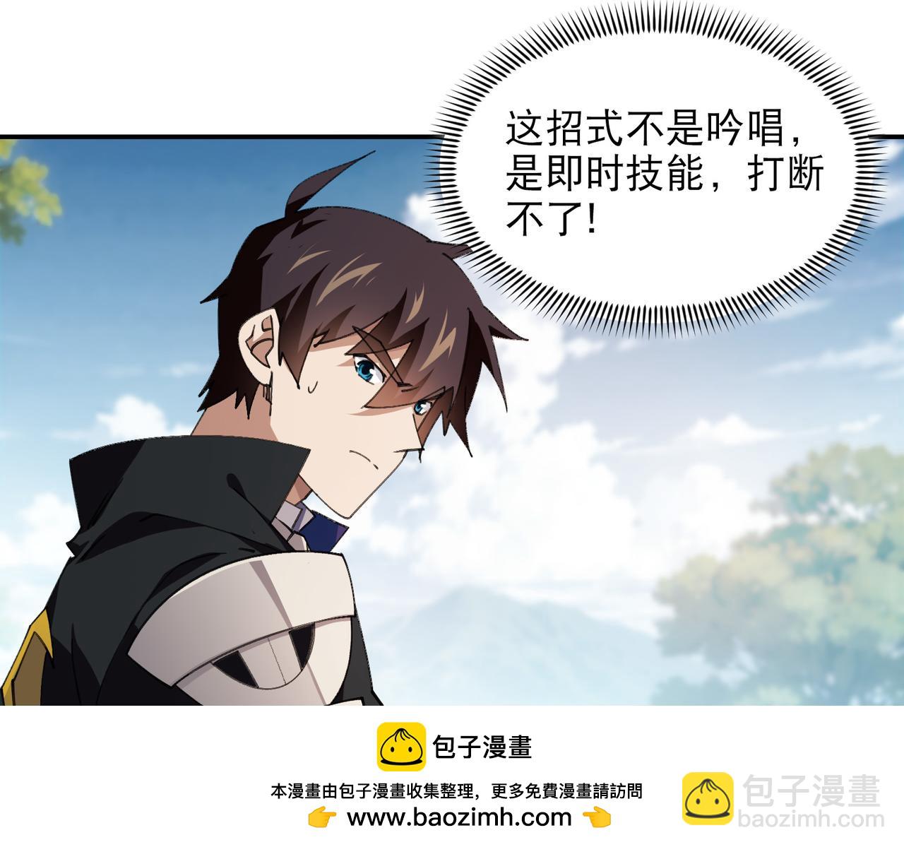 🍘网游之近战法师 第501话狂化索图 第50页