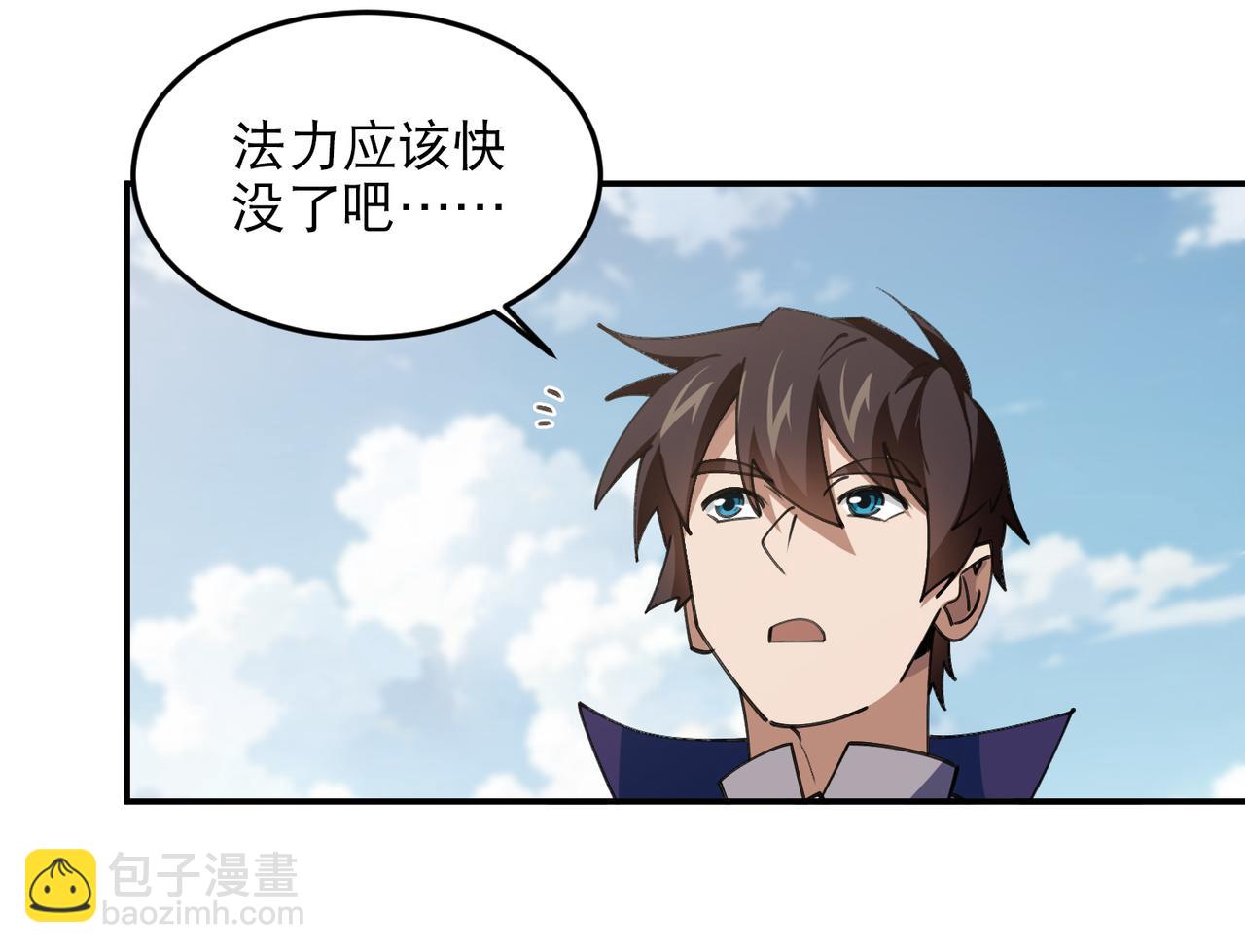 🍘网游之近战法师 第501话狂化索图 第9页