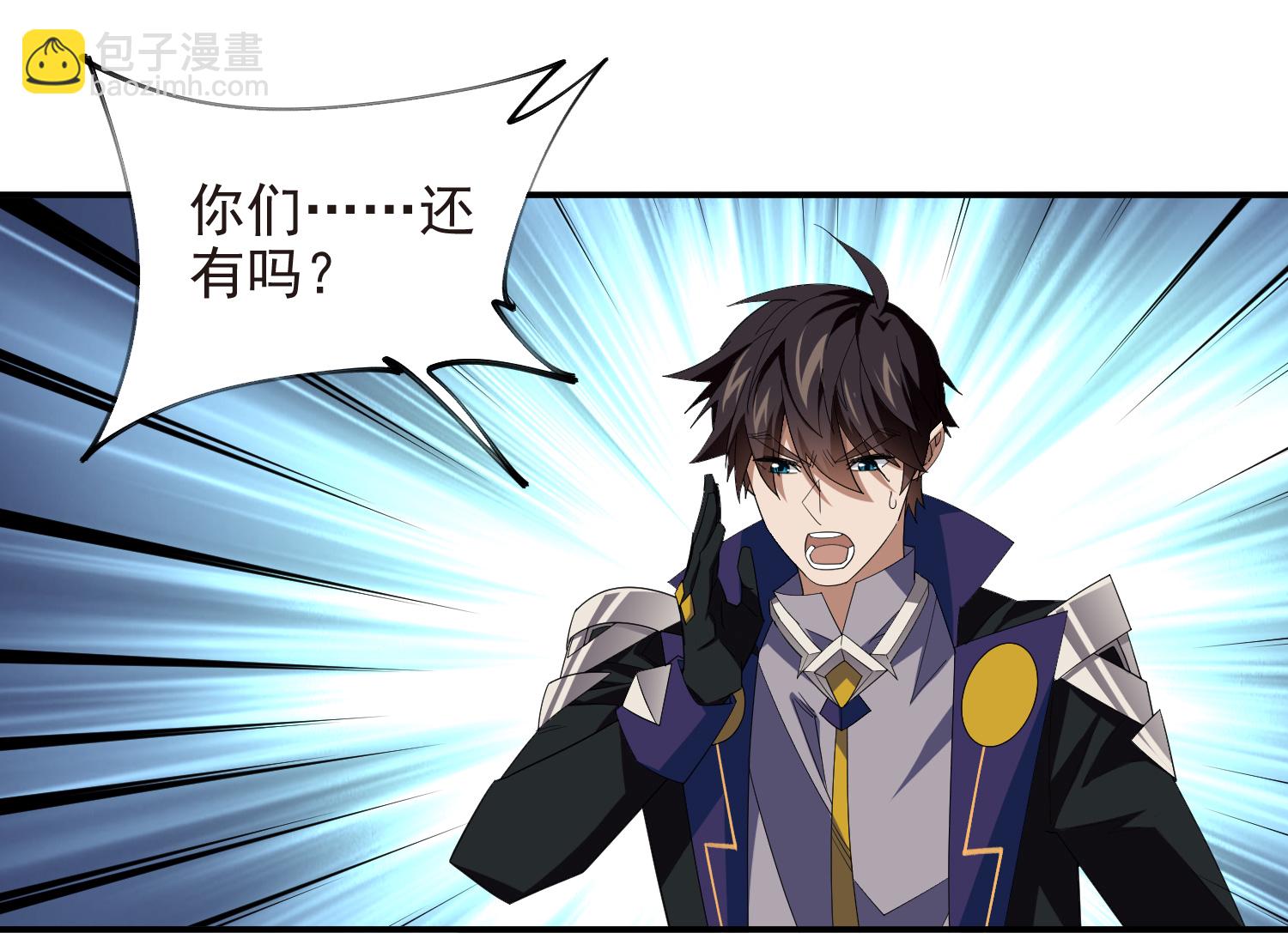 🍘网游之近战法师 第479话 借山杀人 第11页