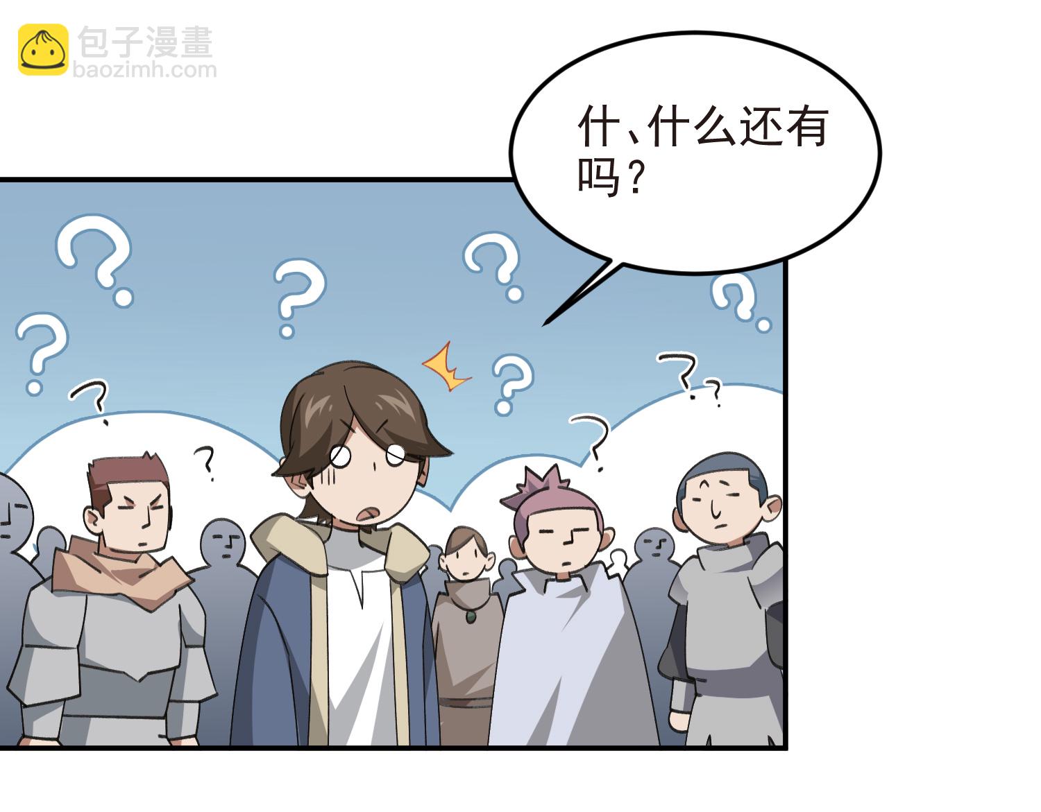 🍘网游之近战法师 第479话 借山杀人 第12页