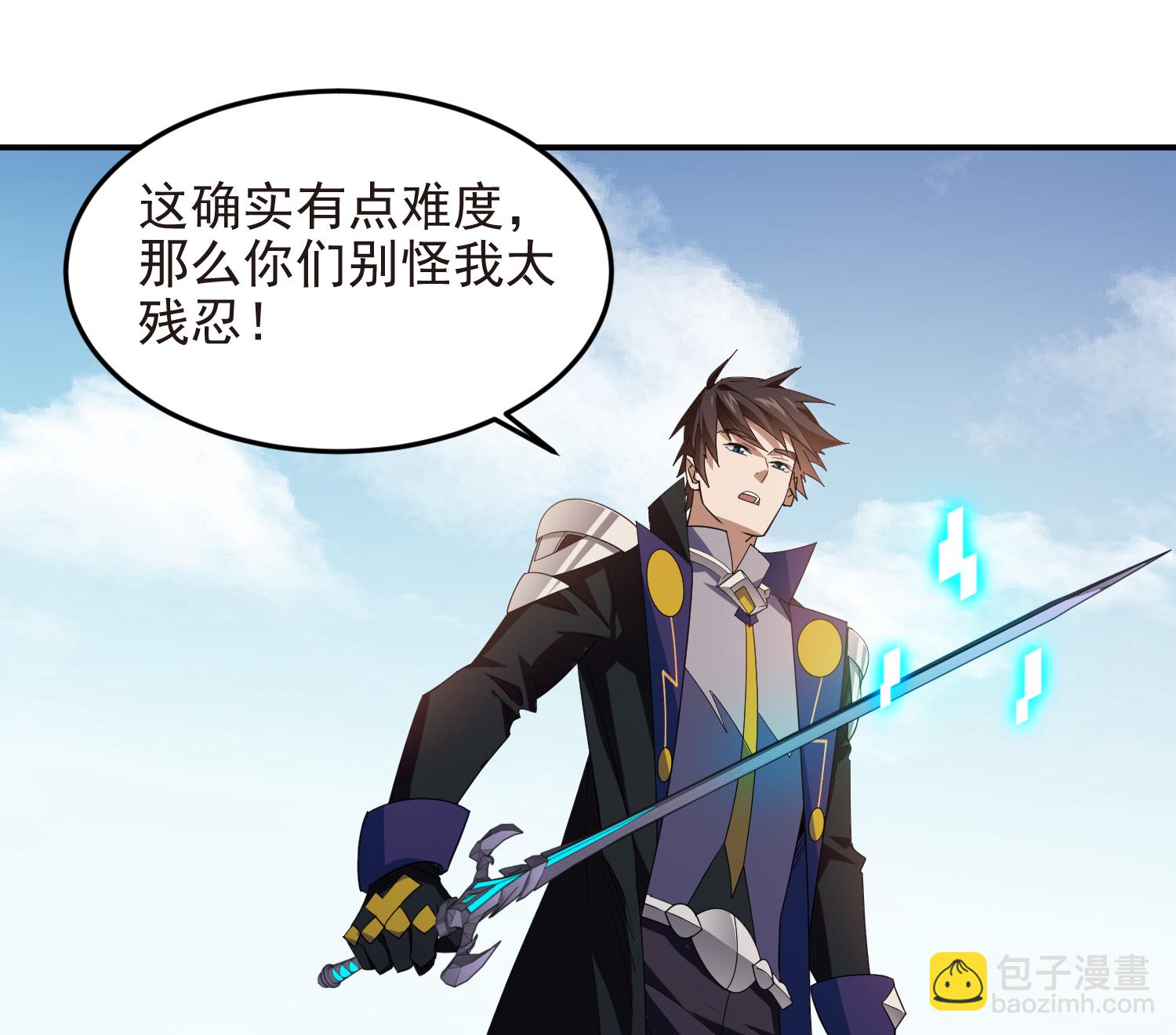 🍘网游之近战法师 第479话 借山杀人 第15页