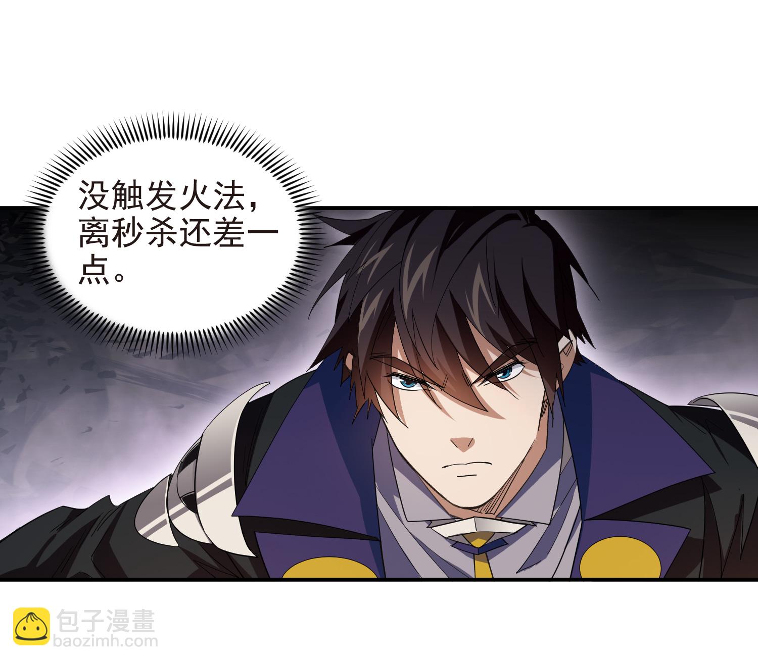 🍘网游之近战法师 第479话 借山杀人 第20页