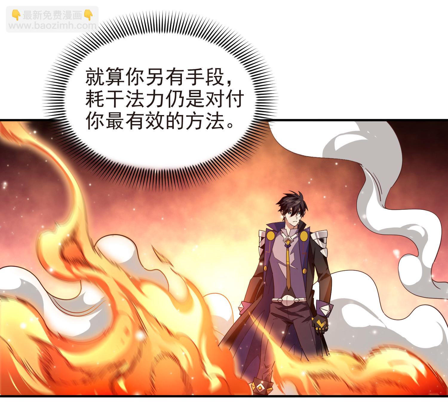 🍘网游之近战法师 第479话 借山杀人 第26页