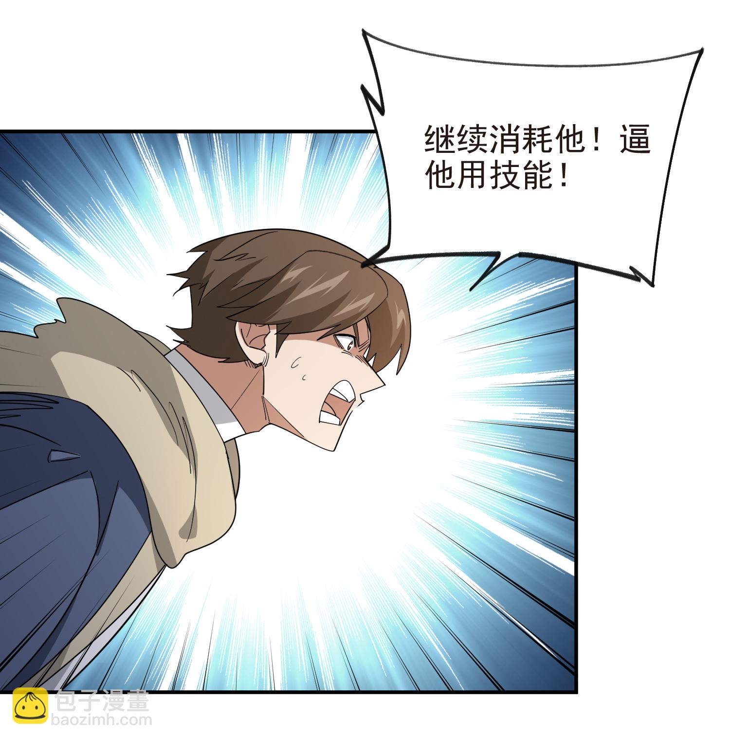 🍘网游之近战法师 第479话 借山杀人 第27页