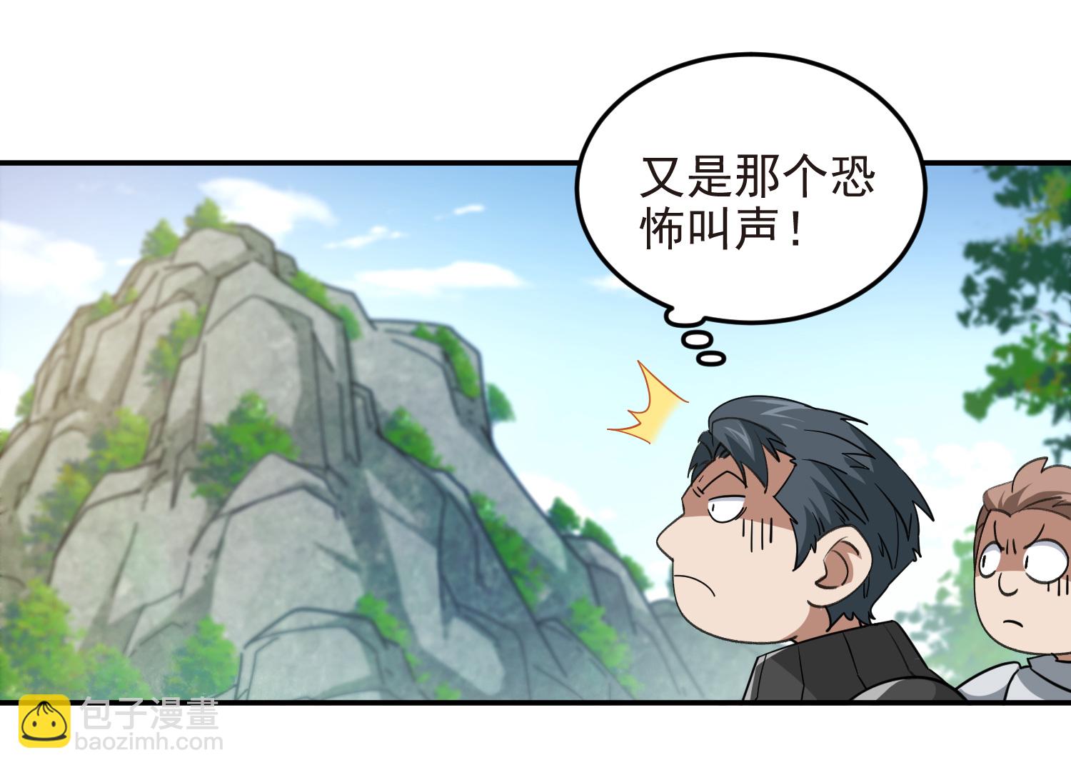 🍘网游之近战法师 第479话 借山杀人 第38页