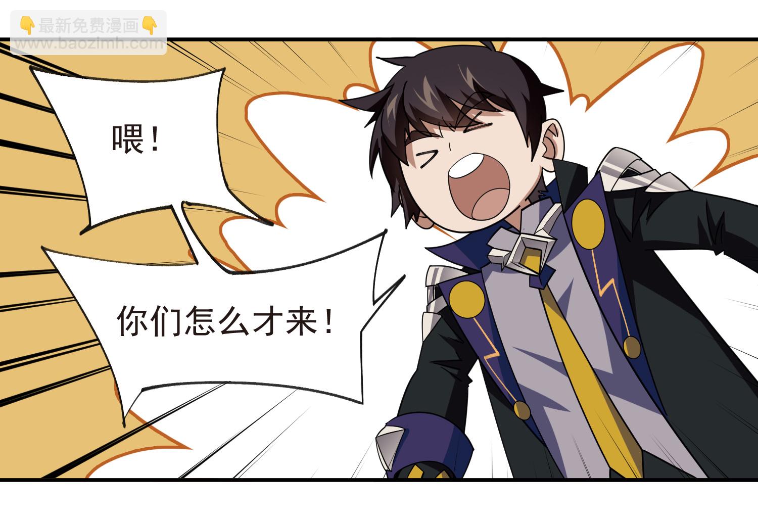 🍘网游之近战法师 第479话 借山杀人 第4页