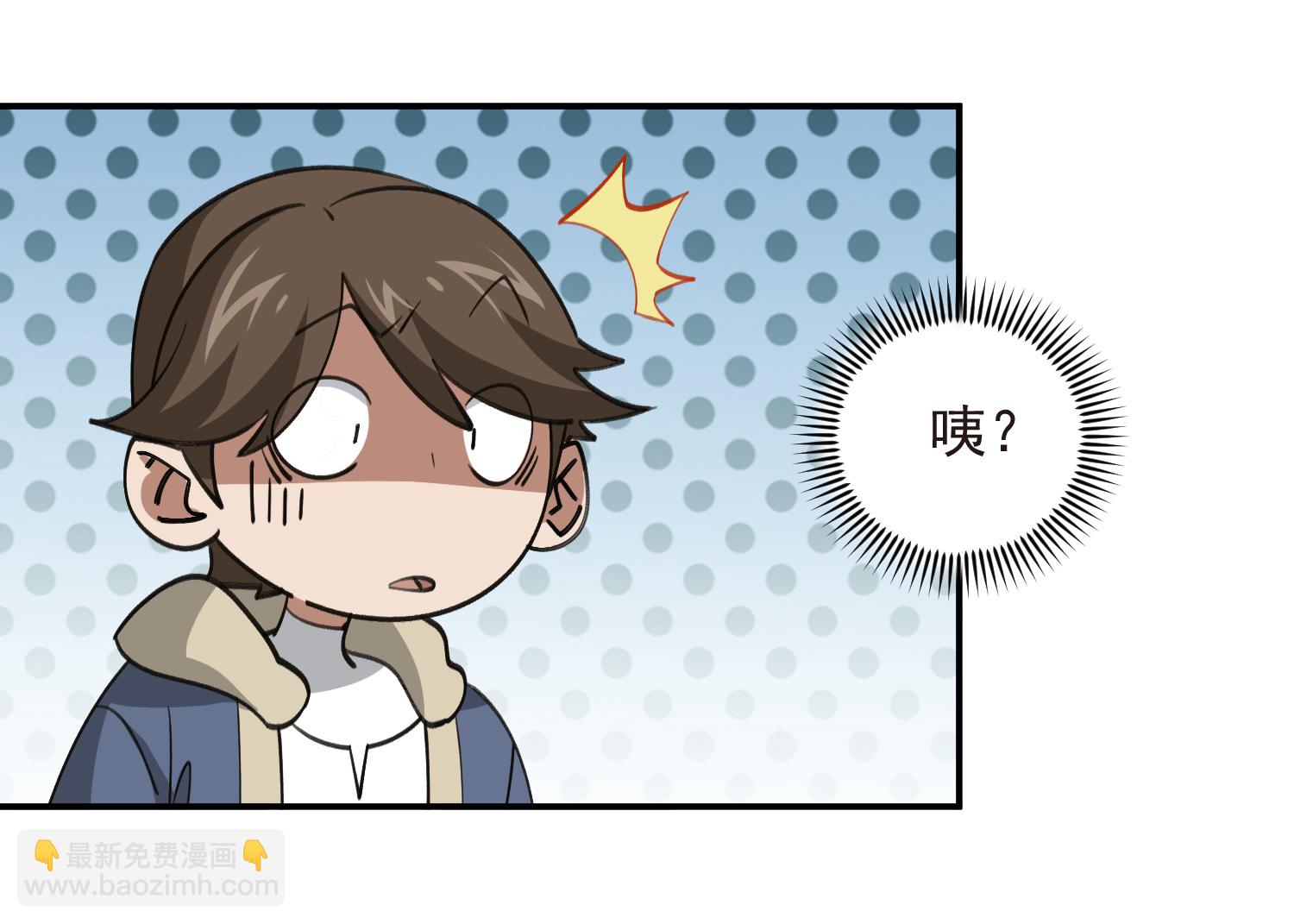 🍘网游之近战法师 第479话 借山杀人 第5页