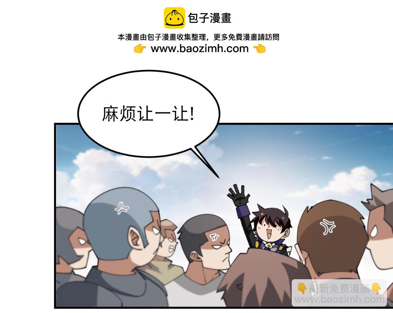 🍘网游之近战法师 第503话熟悉的月夜城 第10页