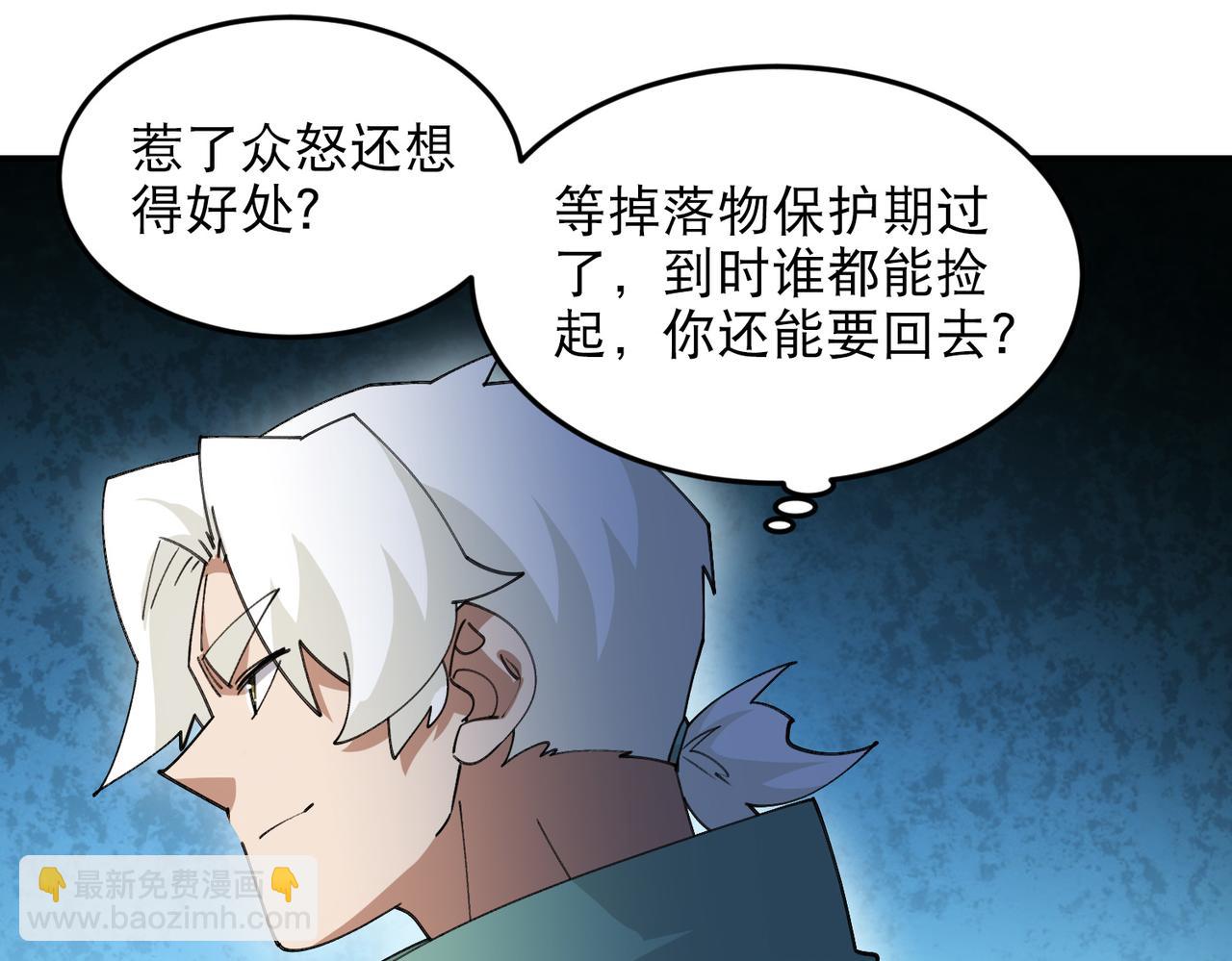 🍘网游之近战法师 第503话熟悉的月夜城 第14页