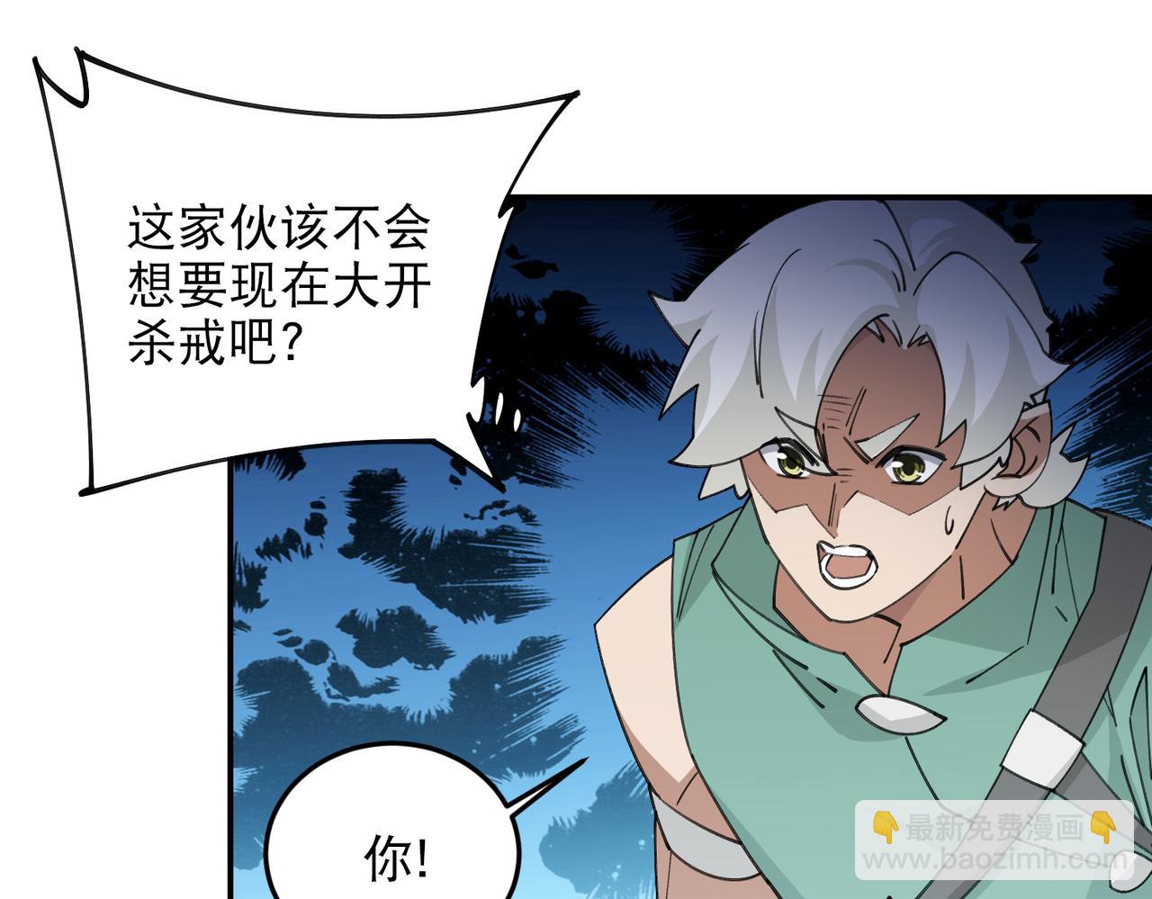🍘网游之近战法师 第503话熟悉的月夜城 第17页