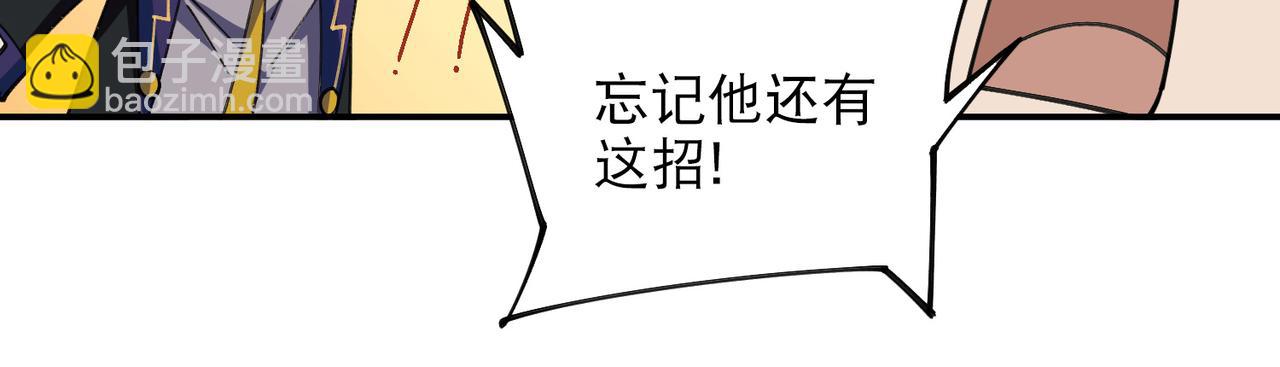 🍘网游之近战法师 第503话熟悉的月夜城 第24页
