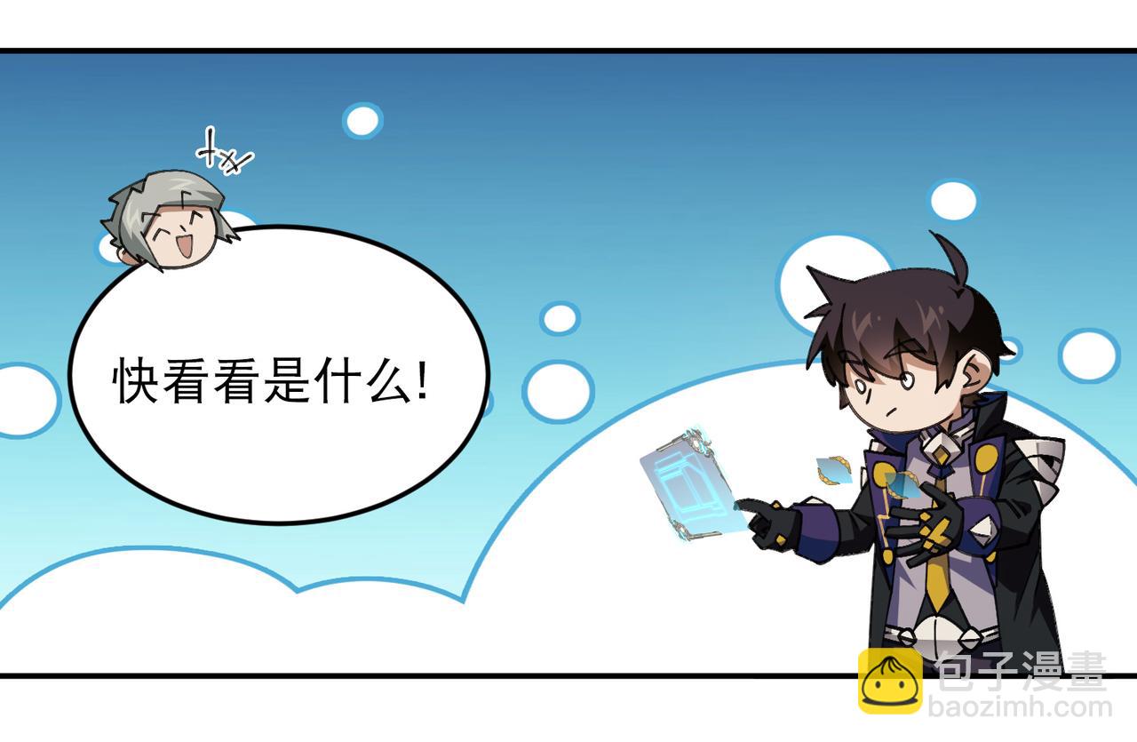 🍘网游之近战法师 第503话熟悉的月夜城 第25页
