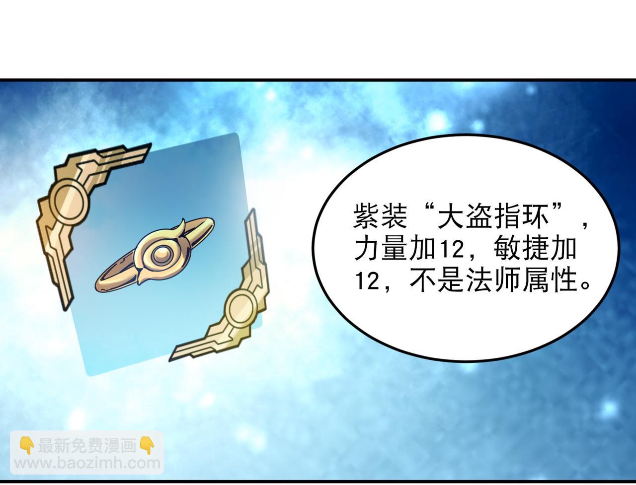🍘网游之近战法师 第503话熟悉的月夜城 第26页
