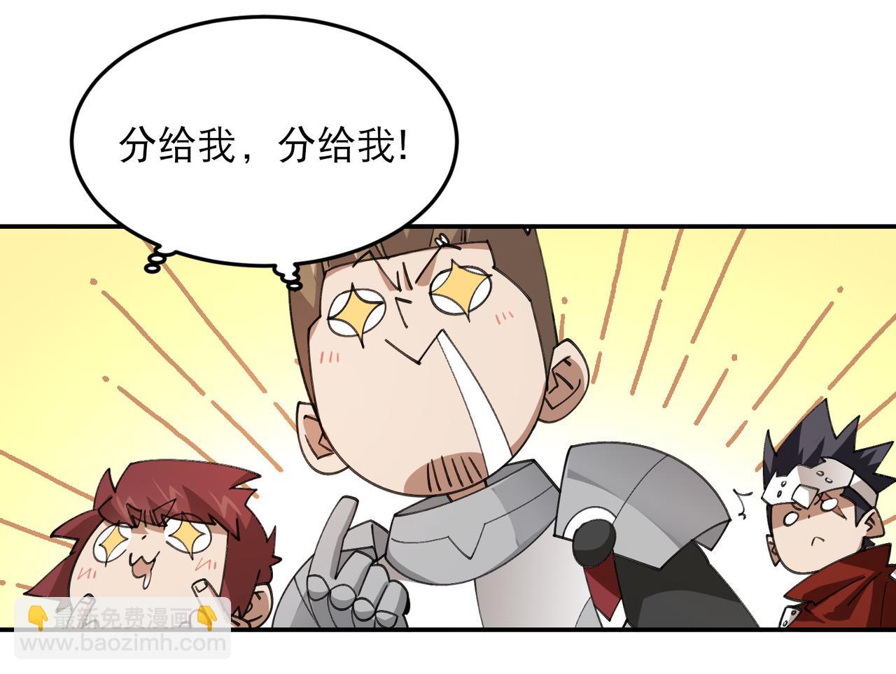 🍘网游之近战法师 第503话熟悉的月夜城 第27页
