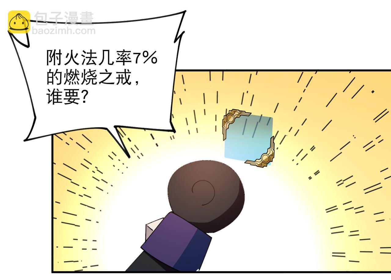 🍘网游之近战法师 第503话熟悉的月夜城 第29页