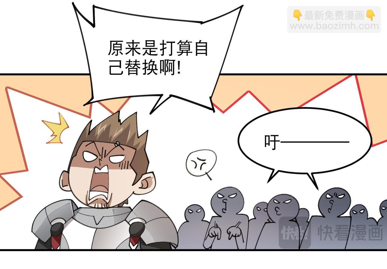🍘网游之近战法师 第503话熟悉的月夜城 第30页