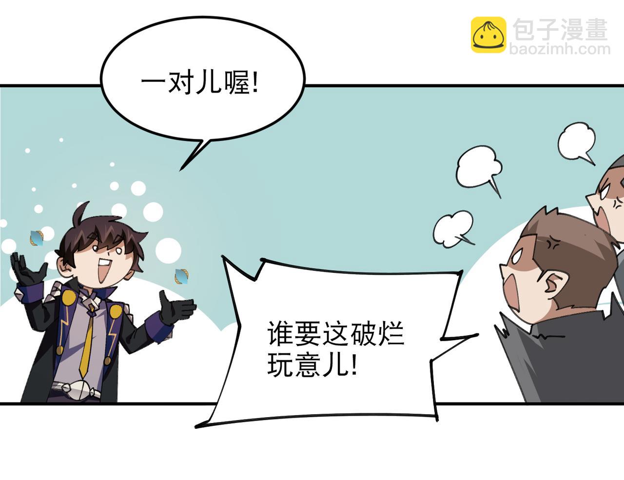 🍘网游之近战法师 第503话熟悉的月夜城 第31页