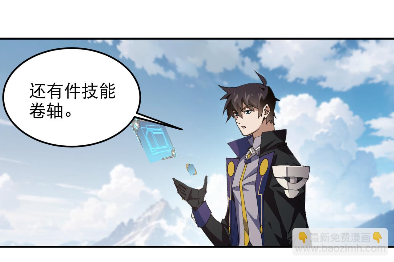 🍘网游之近战法师 第503话熟悉的月夜城 第32页