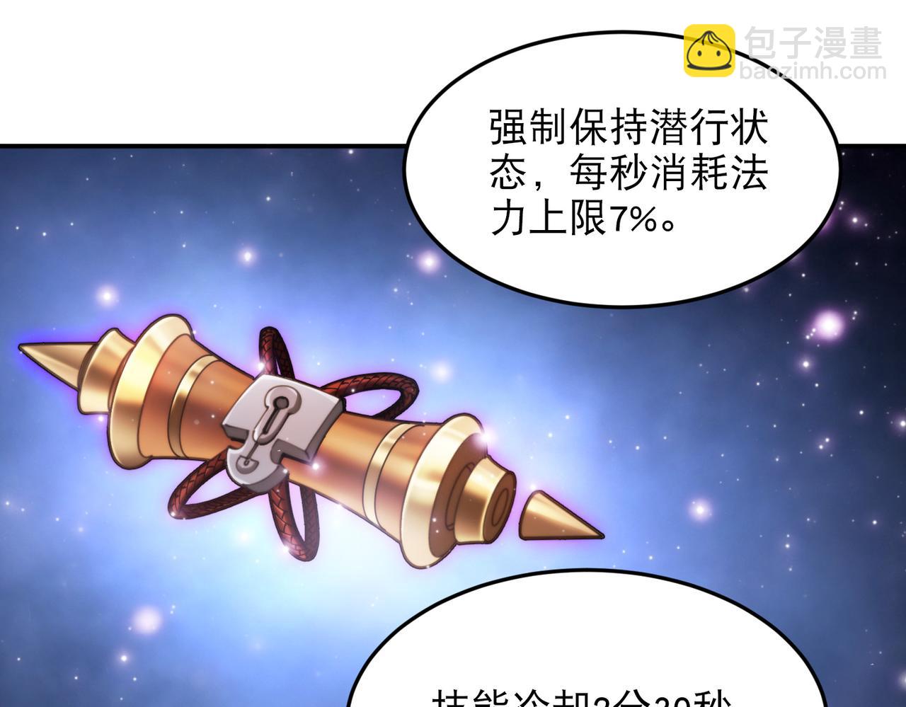 🍘网游之近战法师 第503话熟悉的月夜城 第33页