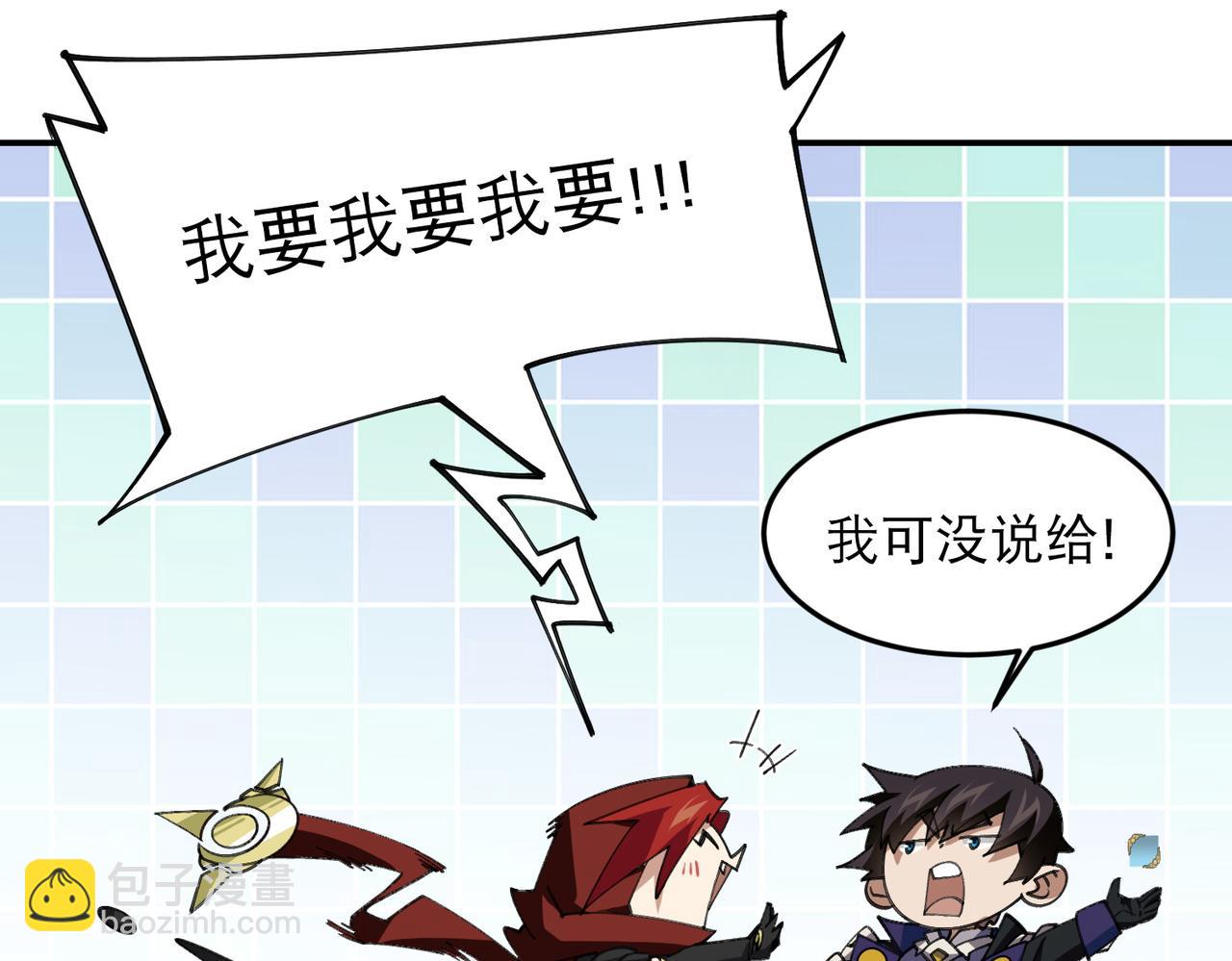 🍘网游之近战法师 第503话熟悉的月夜城 第35页