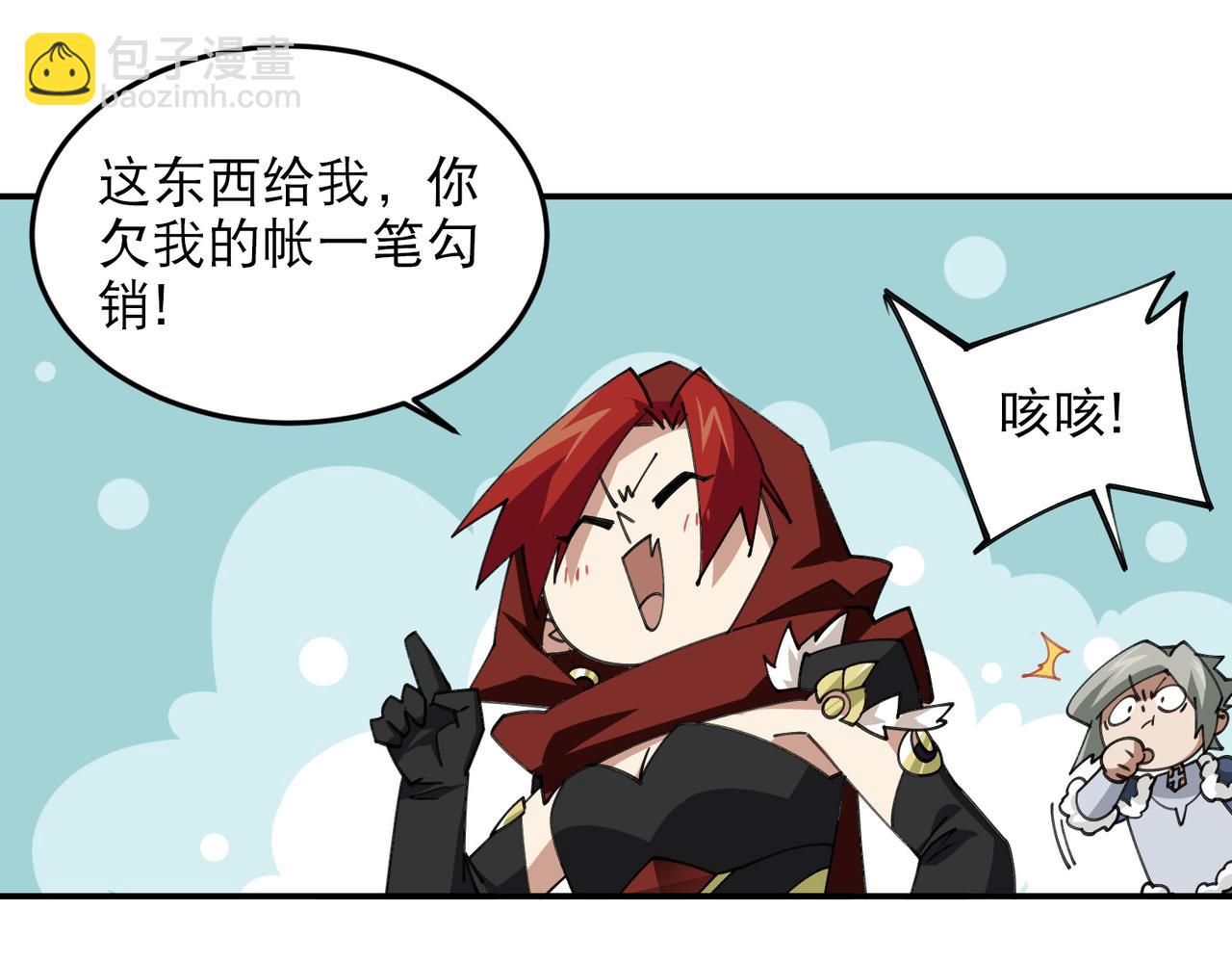 🍘网游之近战法师 第503话熟悉的月夜城 第37页