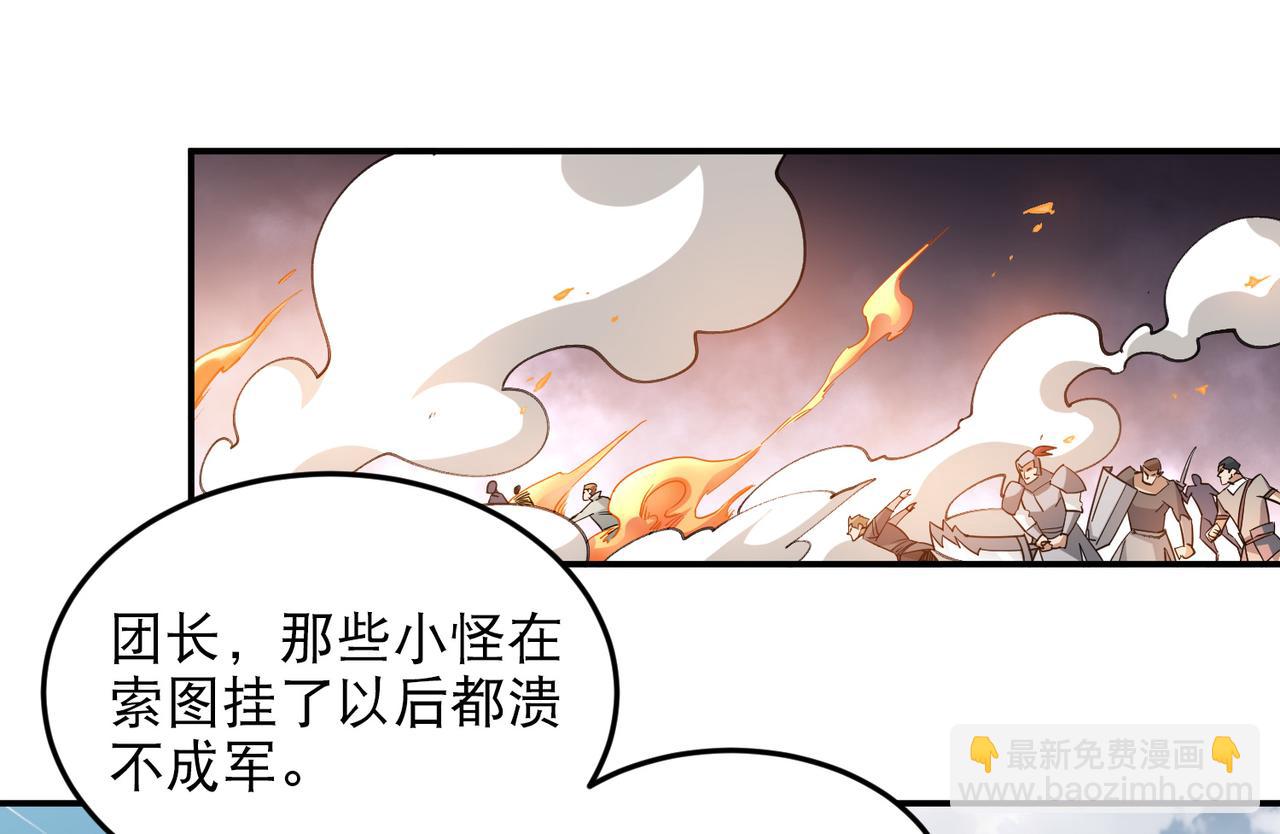 🍘网游之近战法师 第503话熟悉的月夜城 第49页