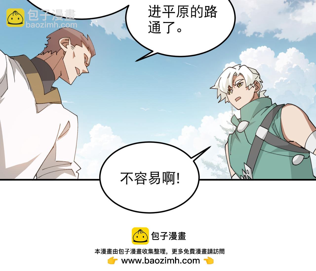 🍘网游之近战法师 第503话熟悉的月夜城 第50页