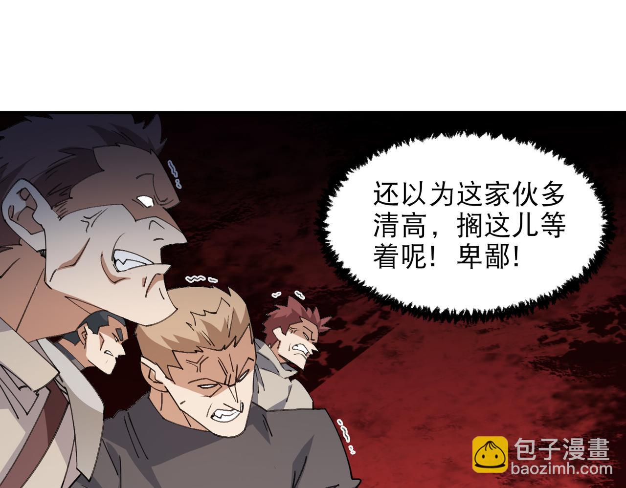 🍘网游之近战法师 第503话熟悉的月夜城 第6页