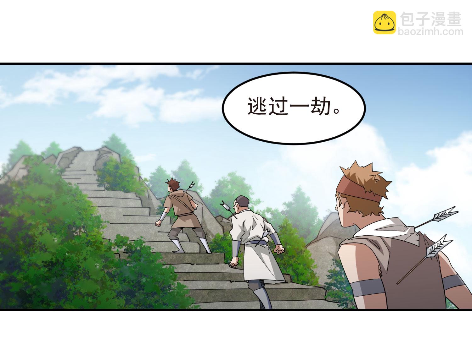 🍘网游之近战法师 第481话 第14页