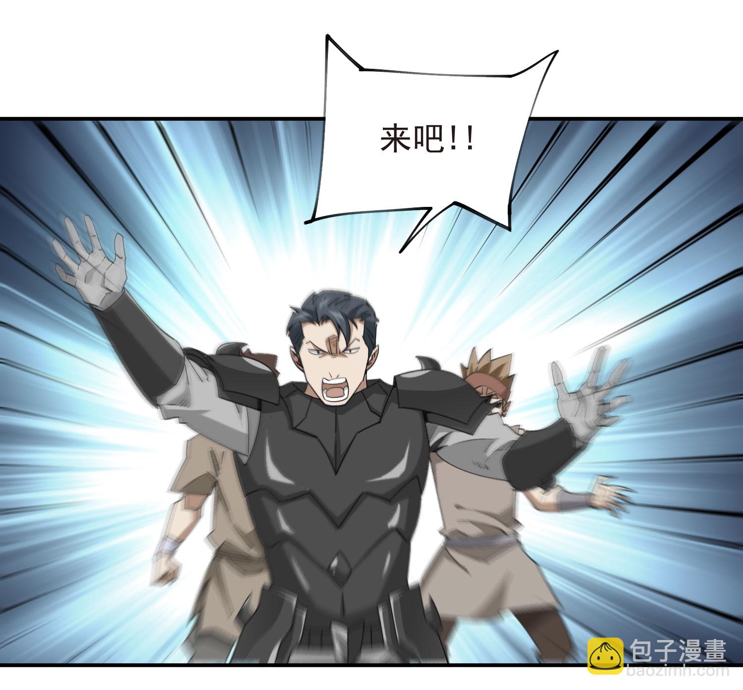 🍘网游之近战法师 第481话 第28页