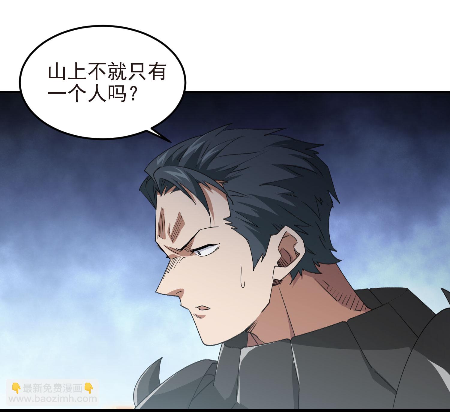 🍘网游之近战法师 第481话 第34页