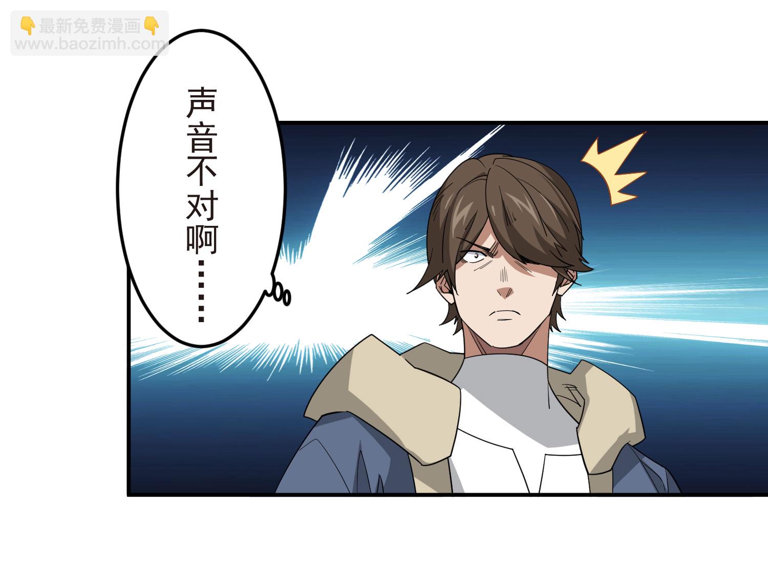 🍘网游之近战法师 第483话 第13页