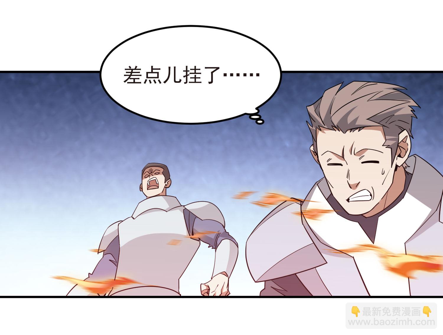🍘网游之近战法师 第483话 第30页