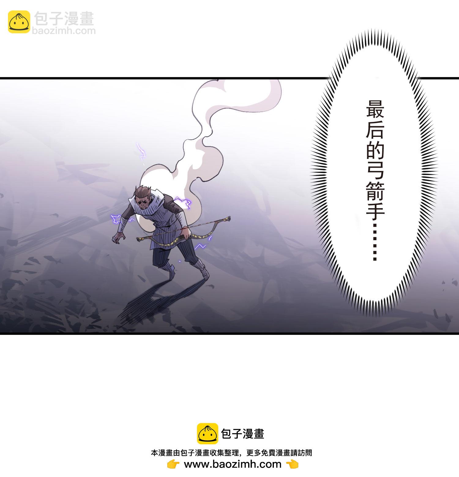 🍘网游之近战法师 第483话 第39页
