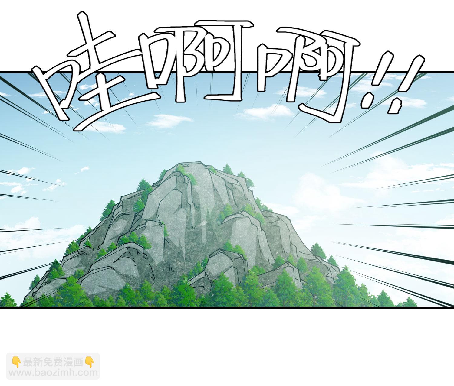 🍘网游之近战法师 第485话 第11页