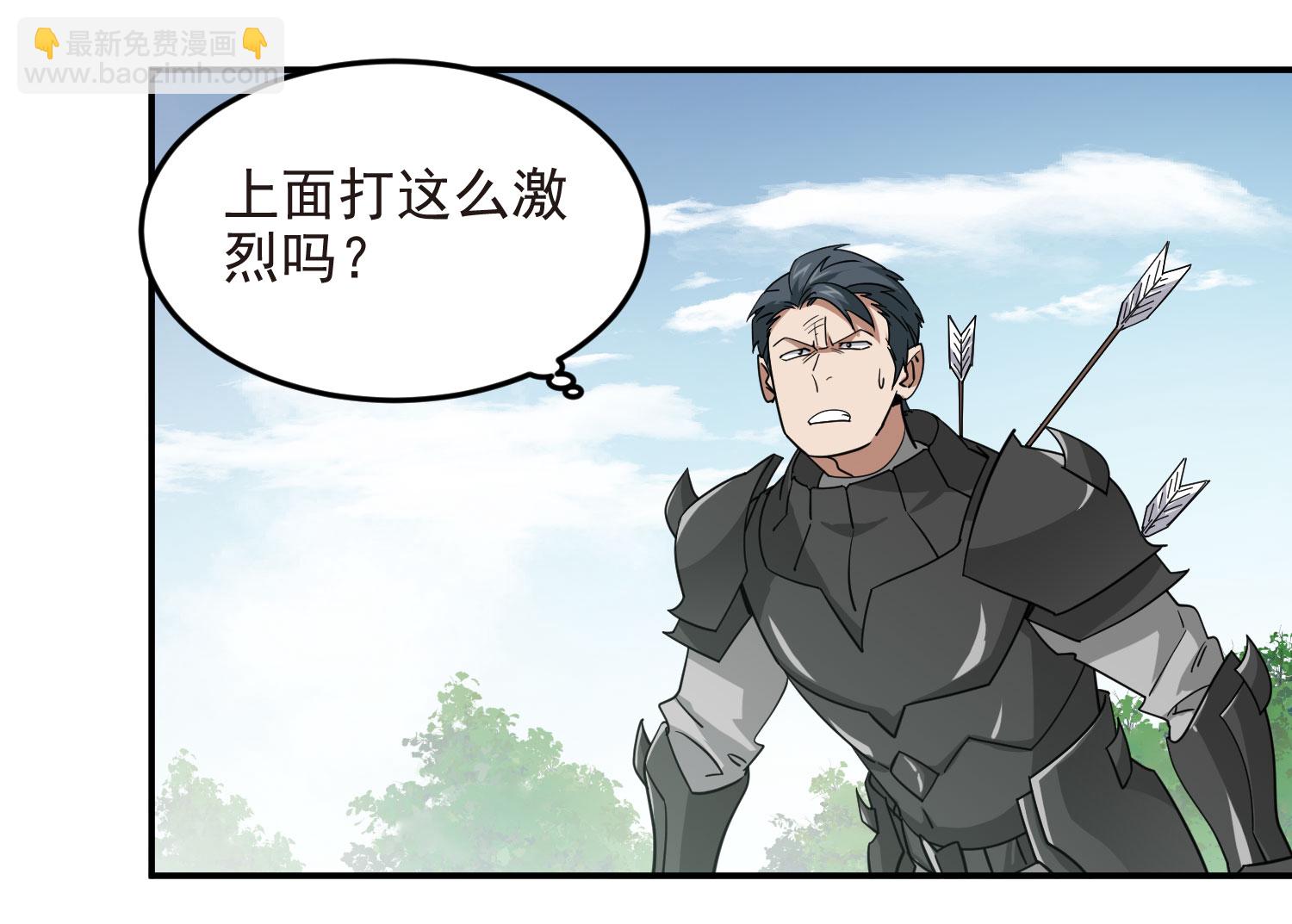 🍘网游之近战法师 第485话 第12页